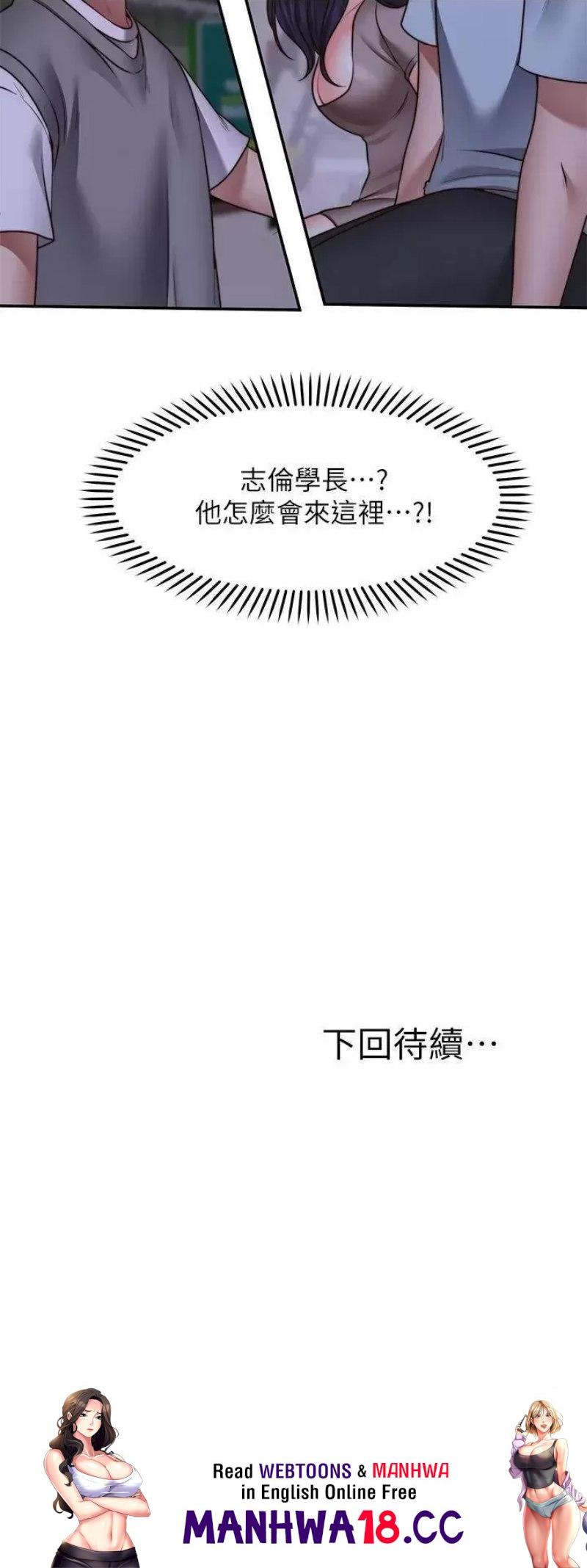 Wish Partner Raw Chapter 25 Page 36