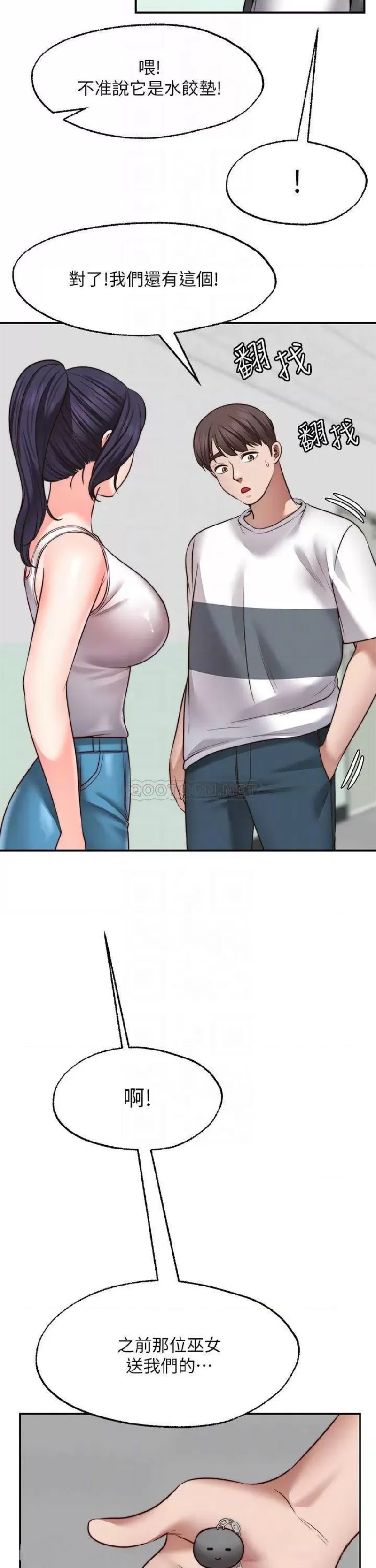 Wish Partner Raw Chapter 25 Page 4