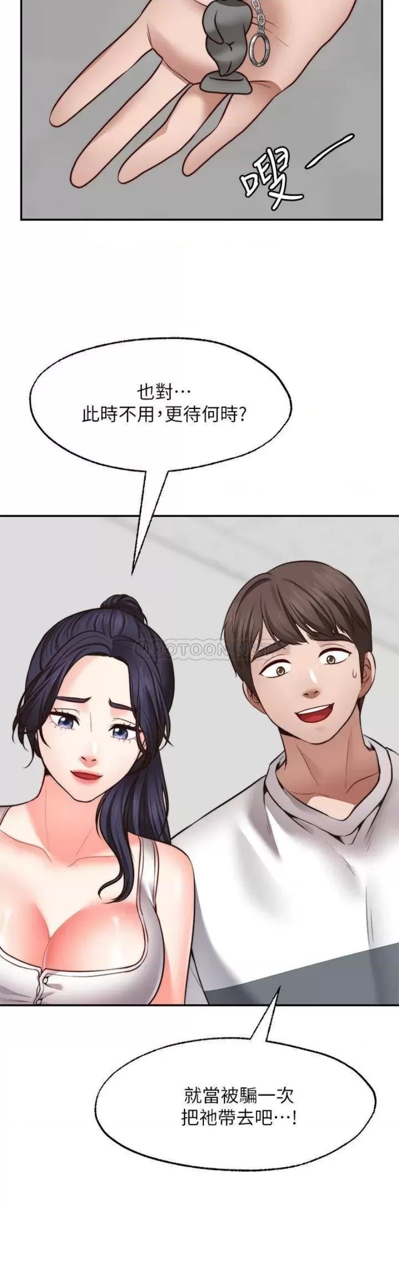 Wish Partner Raw Chapter 25 Page 5