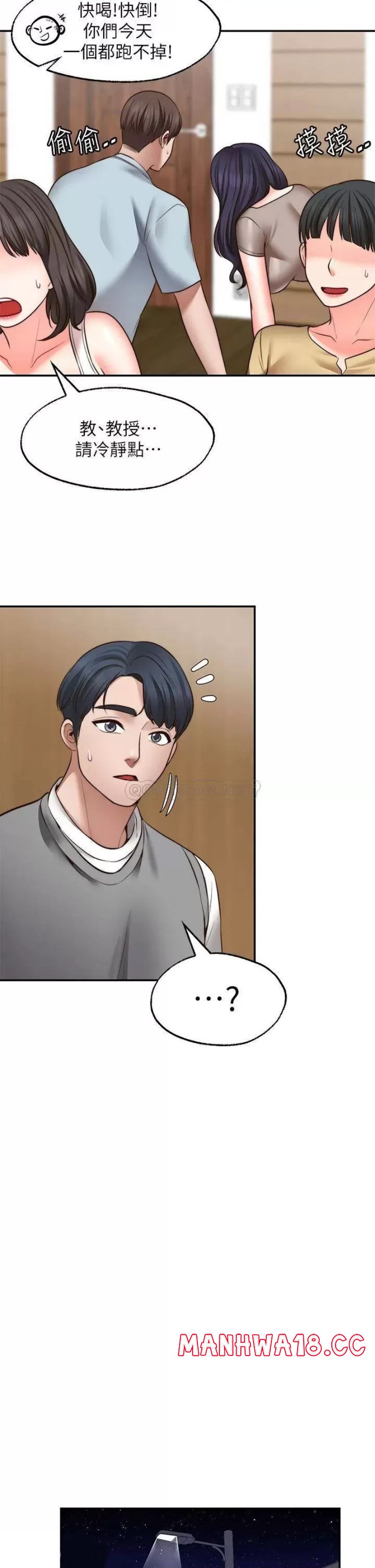 Wish Partner Raw Chapter 25 Page 7