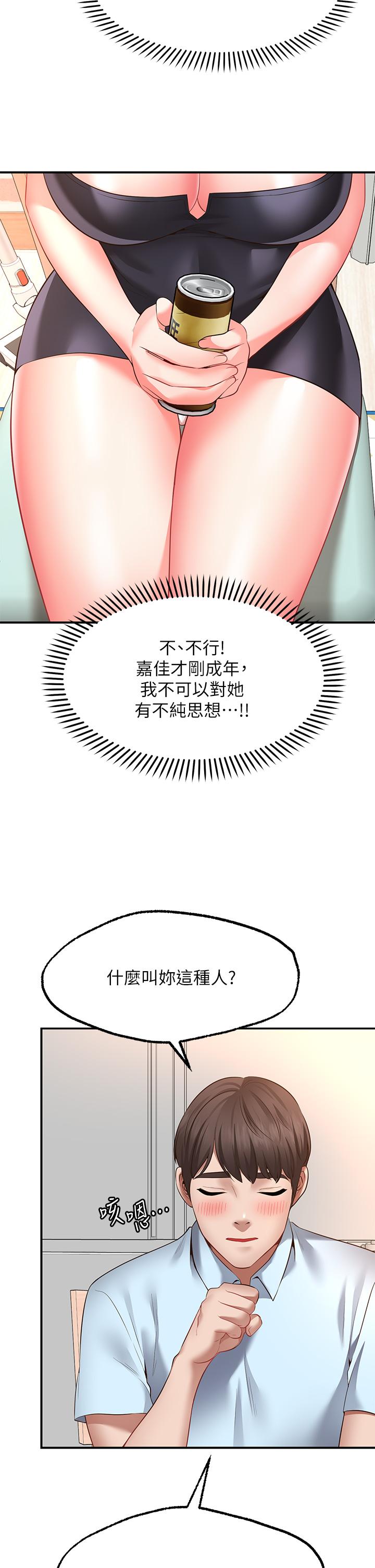 Wish Partner Raw Chapter 3 Page 13