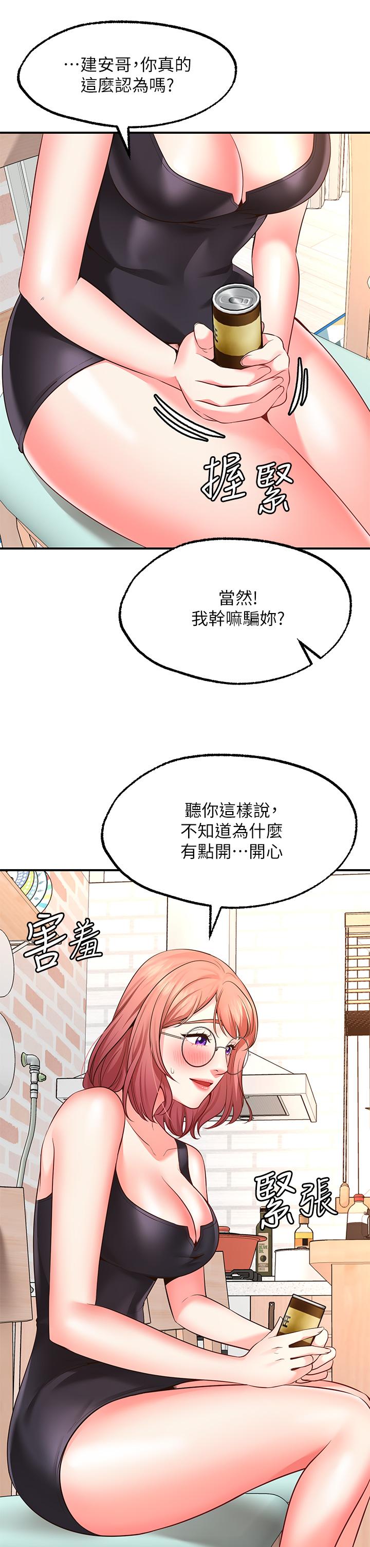 Wish Partner Raw Chapter 3 Page 15