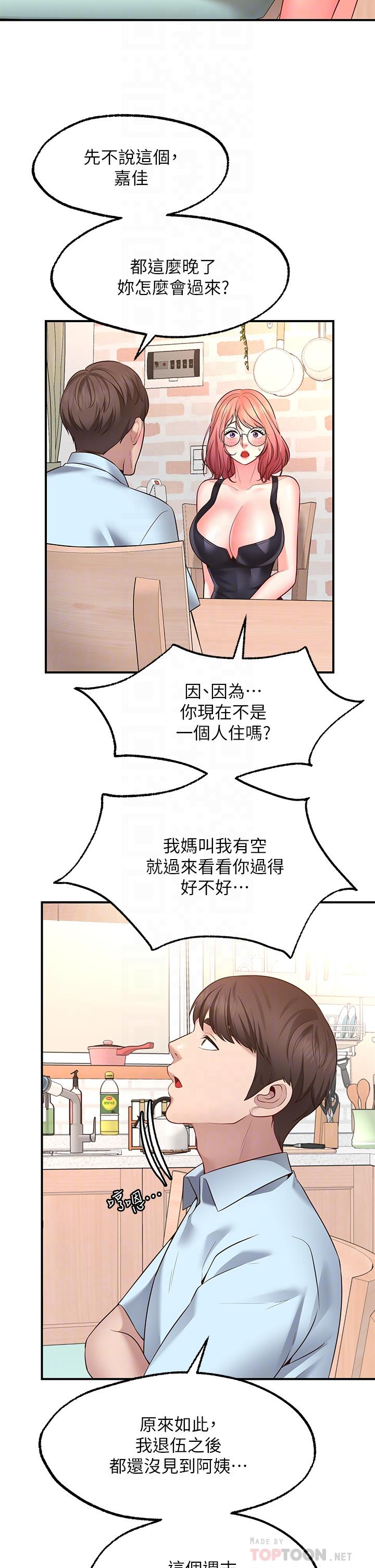 Wish Partner Raw Chapter 3 Page 16
