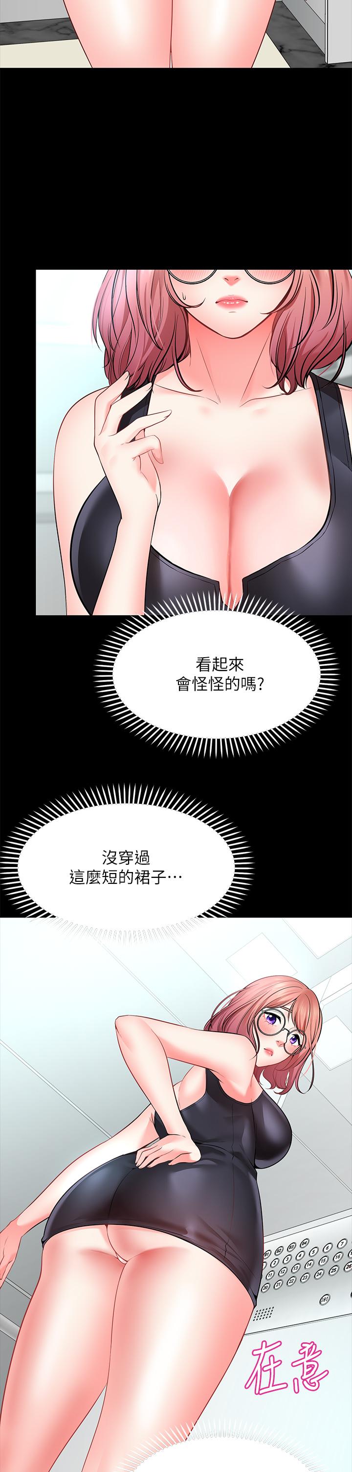 Wish Partner Raw Chapter 3 Page 2