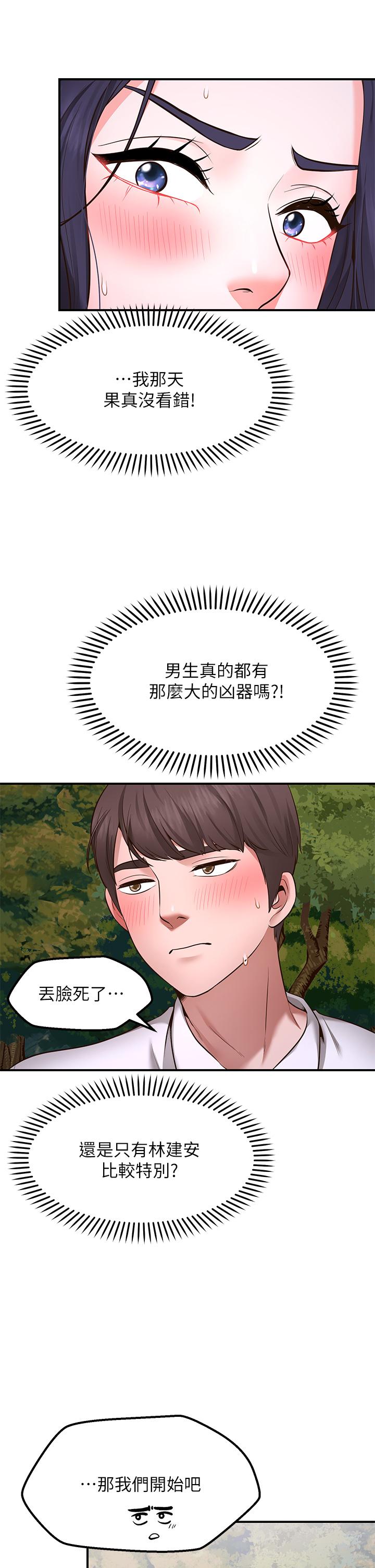 Wish Partner Raw Chapter 3 Page 23