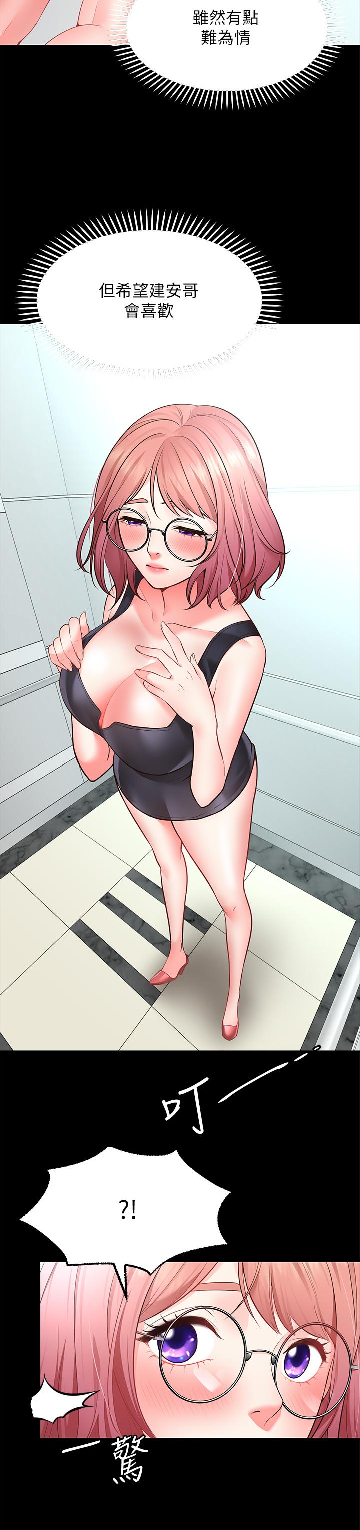 Wish Partner Raw Chapter 3 Page 3