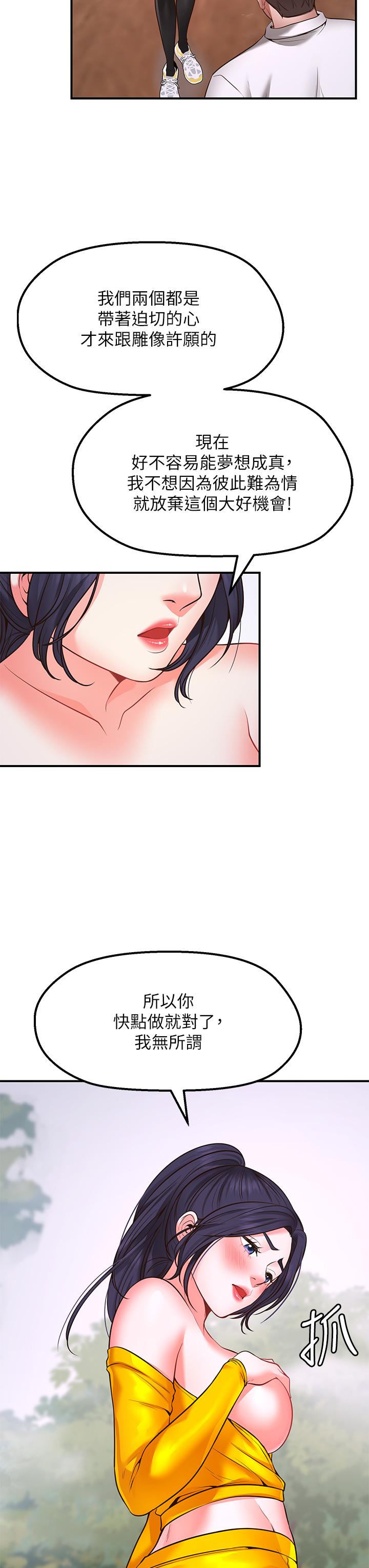 Wish Partner Raw Chapter 3 Page 31