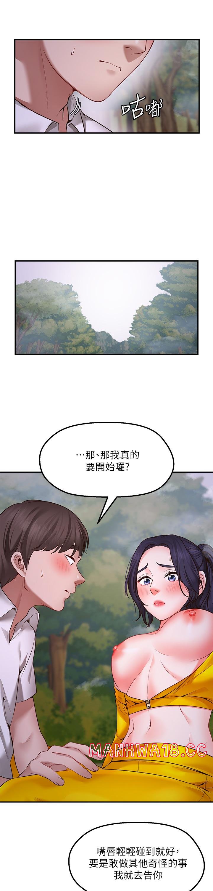 Wish Partner Raw Chapter 3 Page 33