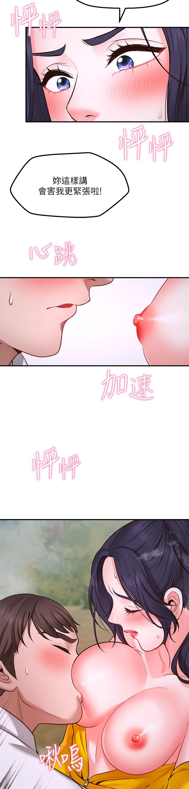 Wish Partner Raw Chapter 3 Page 34