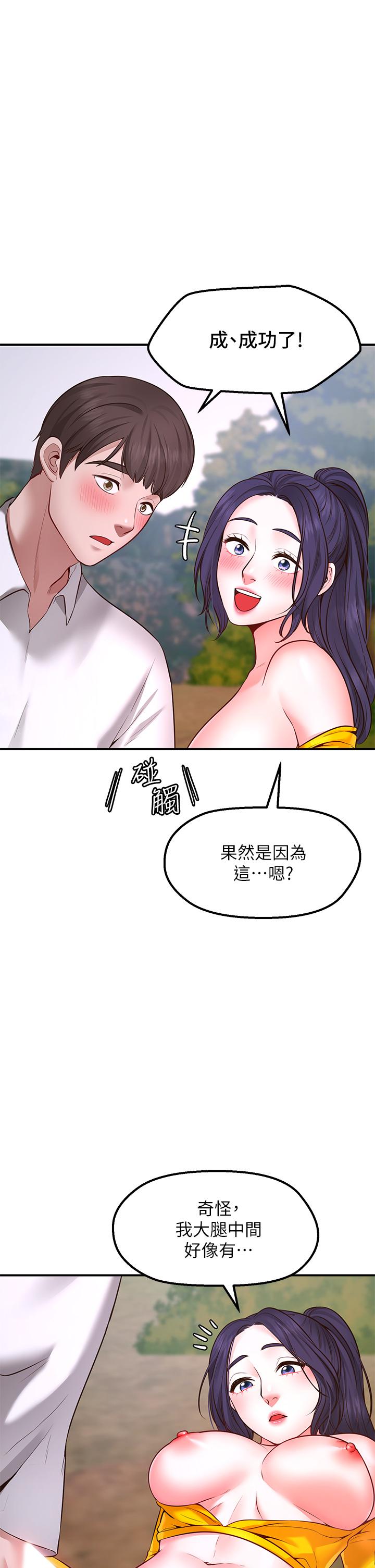 Wish Partner Raw Chapter 3 Page 36