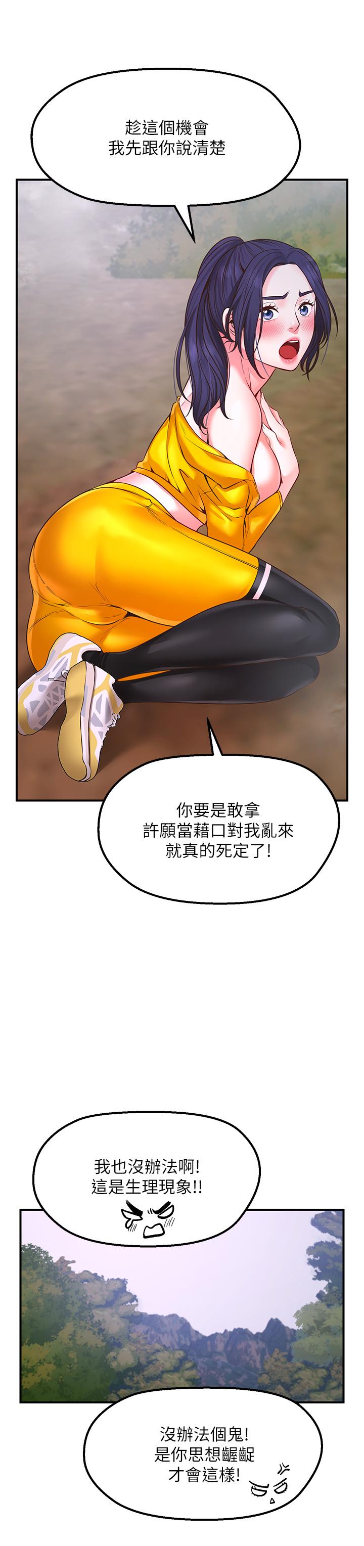 Wish Partner Raw Chapter 3 Page 38