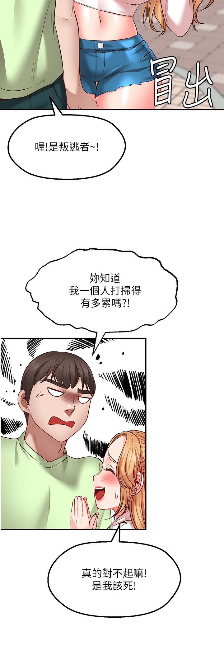 Wish Partner Raw Chapter 3 Page 45