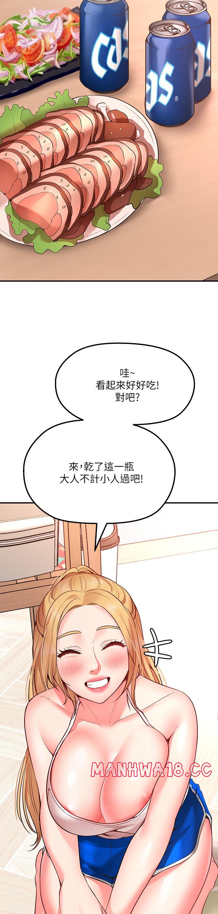 Wish Partner Raw Chapter 3 Page 47
