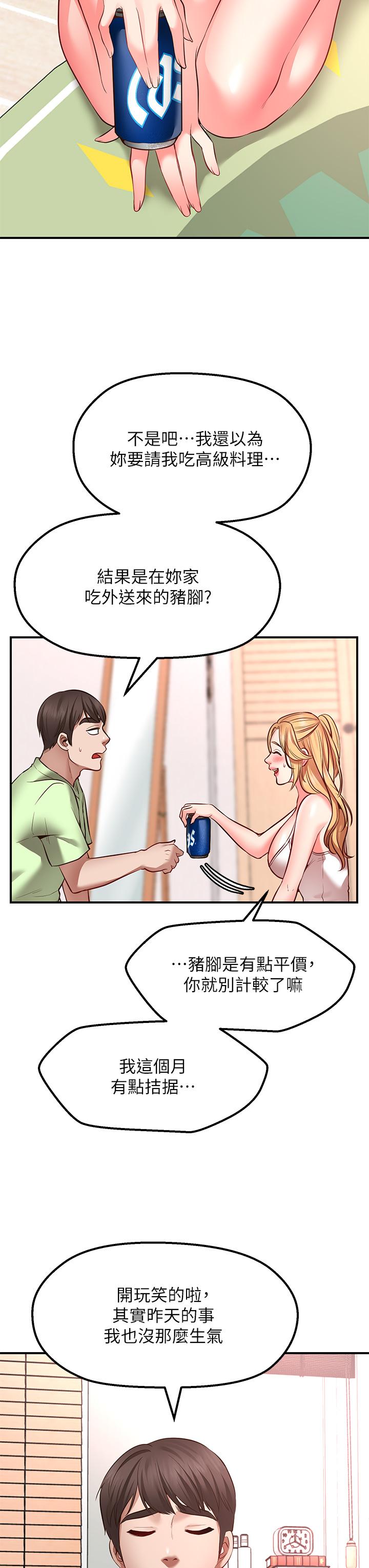 Wish Partner Raw Chapter 3 Page 48