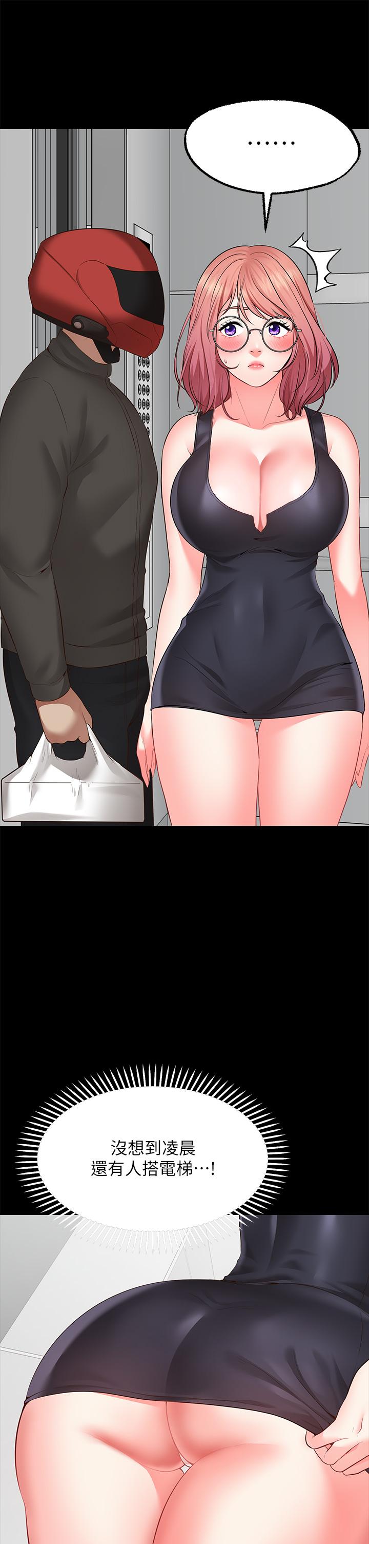Wish Partner Raw Chapter 3 Page 5