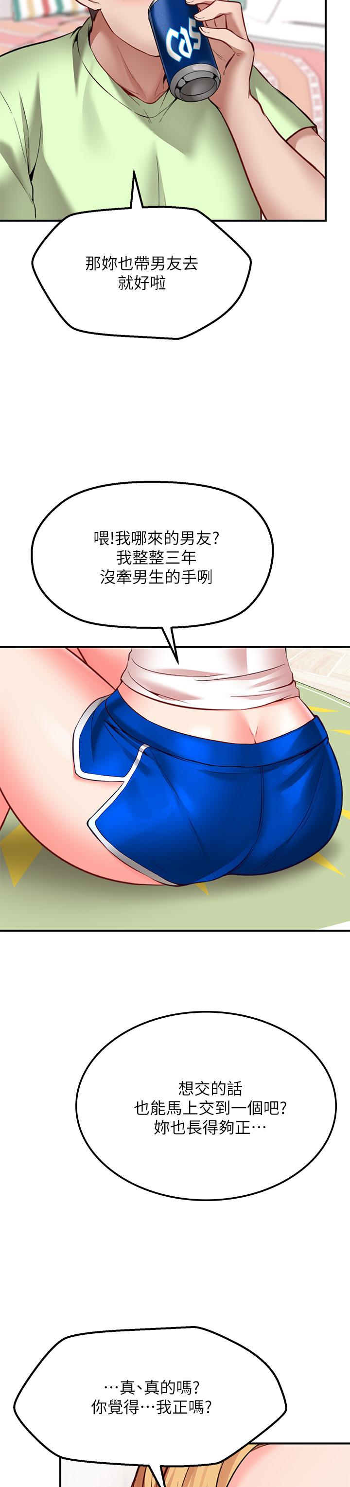 Wish Partner Raw Chapter 3 Page 52