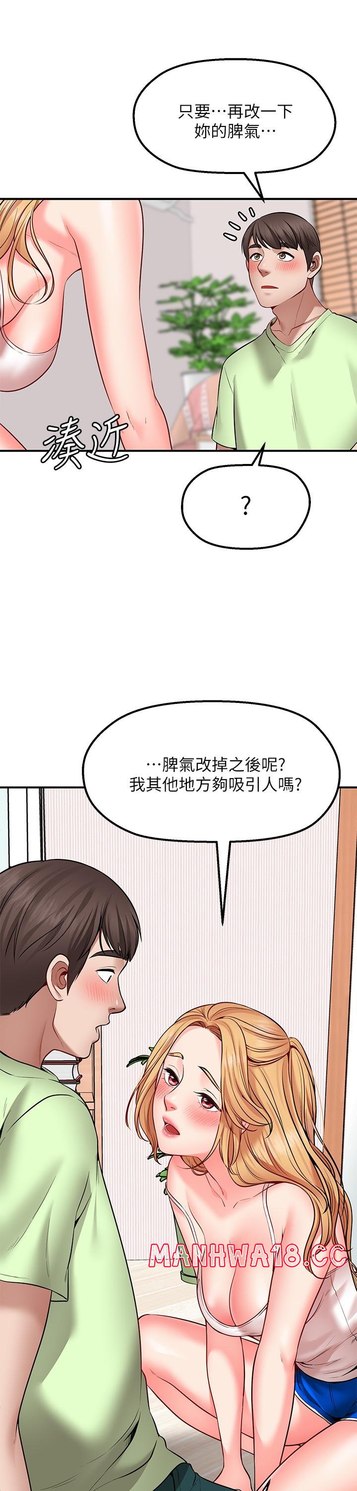 Wish Partner Raw Chapter 3 Page 54