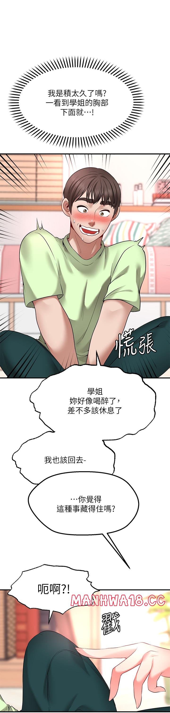 Wish Partner Raw Chapter 3 Page 57