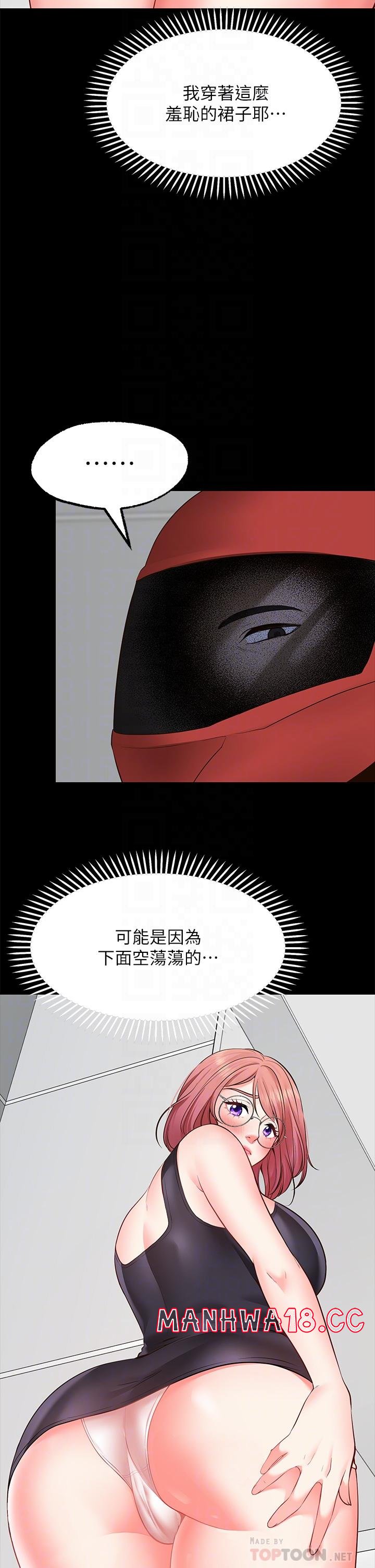 Wish Partner Raw Chapter 3 Page 6