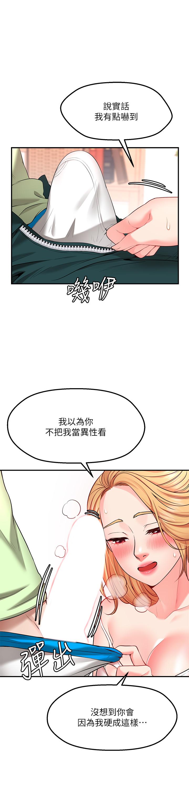Wish Partner Raw Chapter 3 Page 60