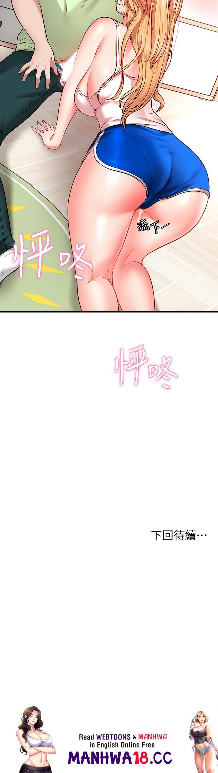 Wish Partner Raw Chapter 3 Page 63