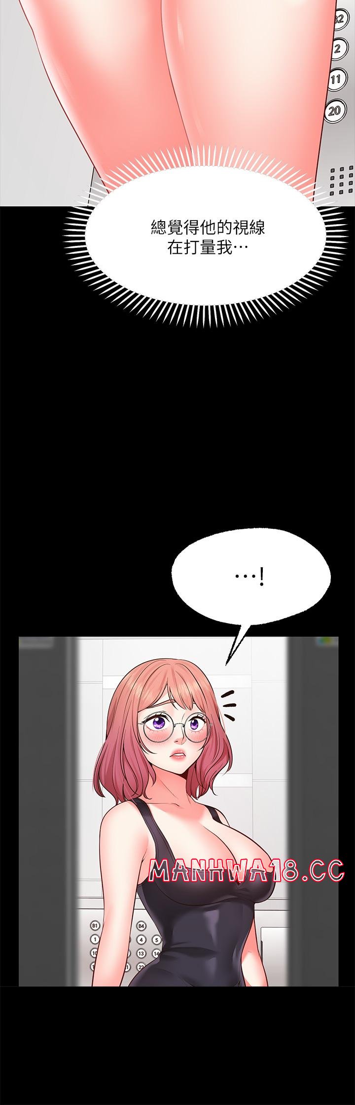 Wish Partner Raw Chapter 3 Page 7
