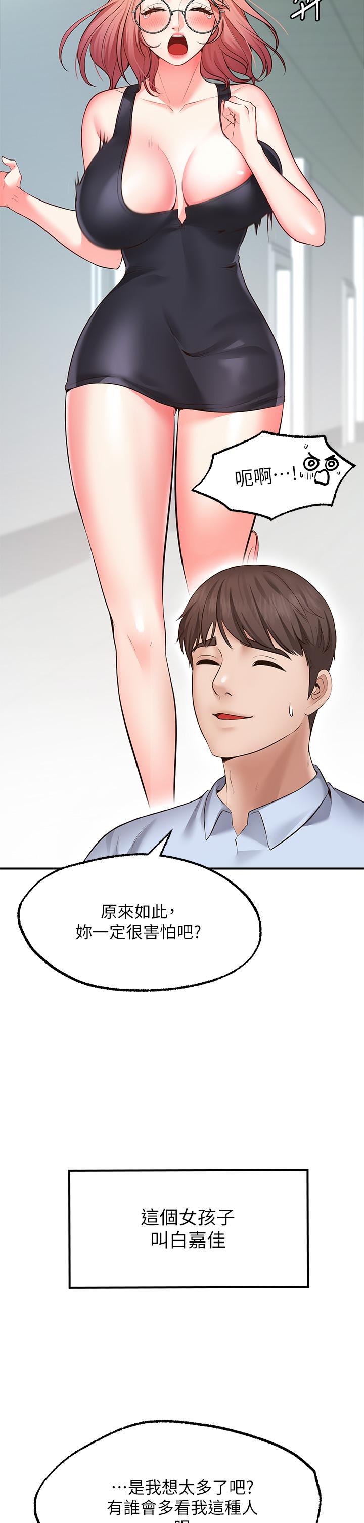 Wish Partner Raw Chapter 3 Page 9