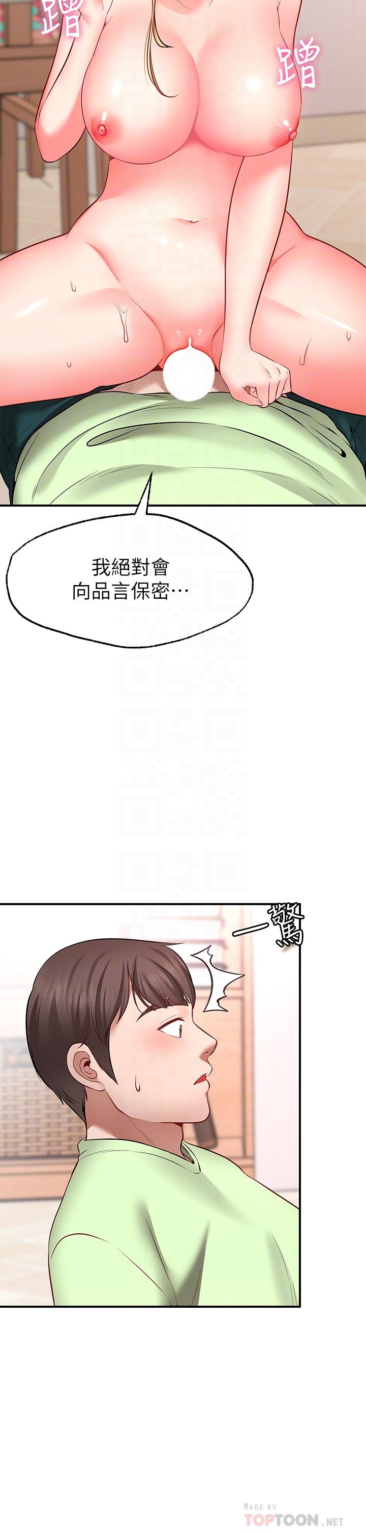 Wish Partner Raw Chapter 4 Page 12