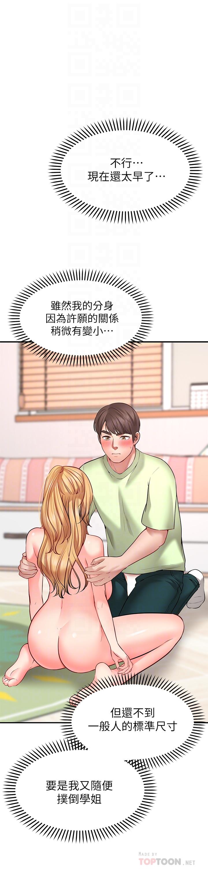 Wish Partner Raw Chapter 4 Page 14