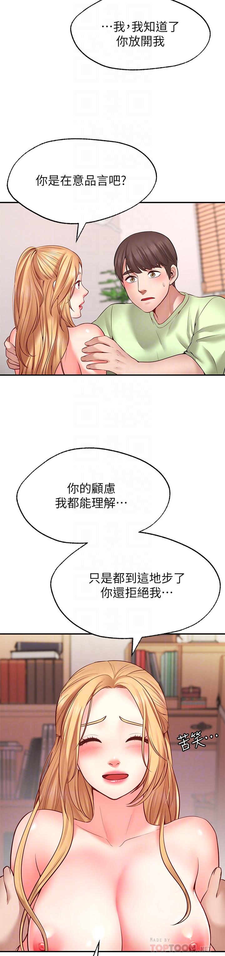 Wish Partner Raw Chapter 4 Page 16
