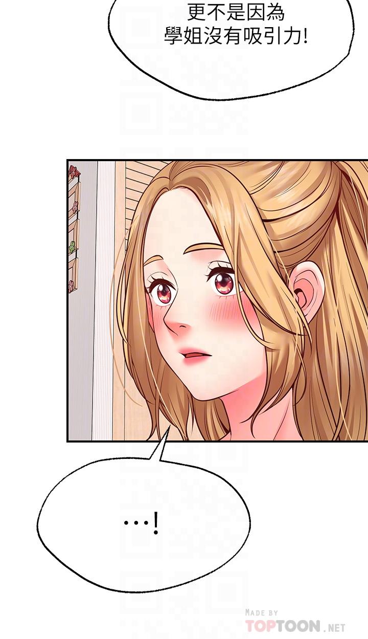 Wish Partner Raw Chapter 4 Page 18