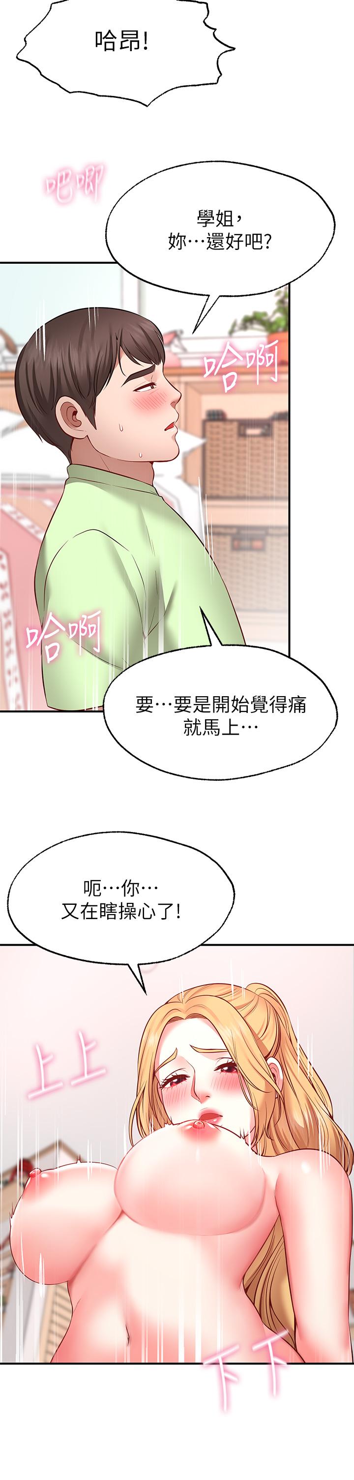 Wish Partner Raw Chapter 4 Page 28