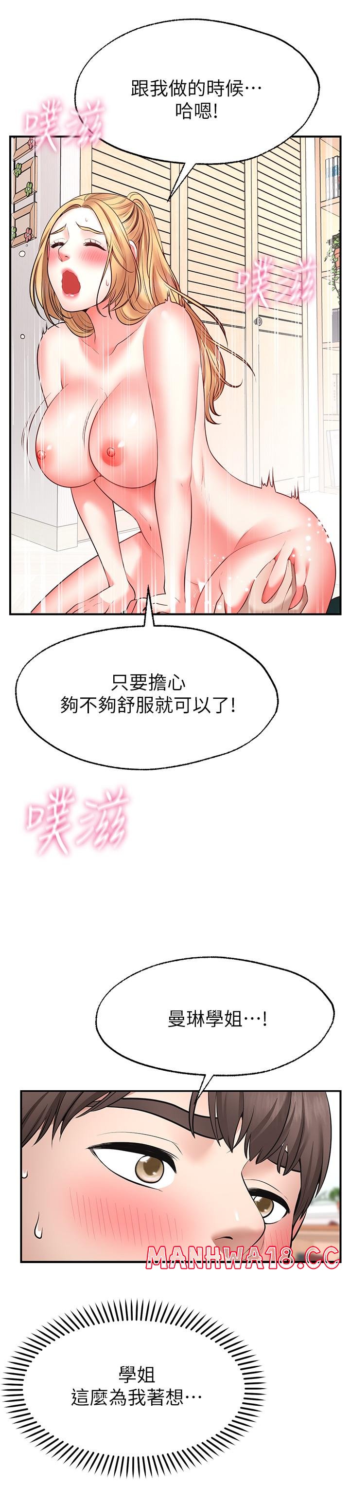 Wish Partner Raw Chapter 4 Page 29