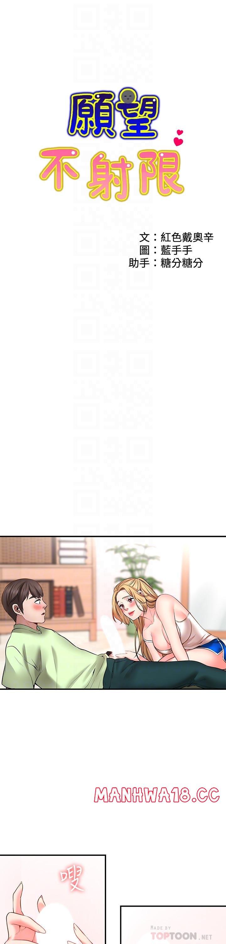 Wish Partner Raw Chapter 4 Page 4