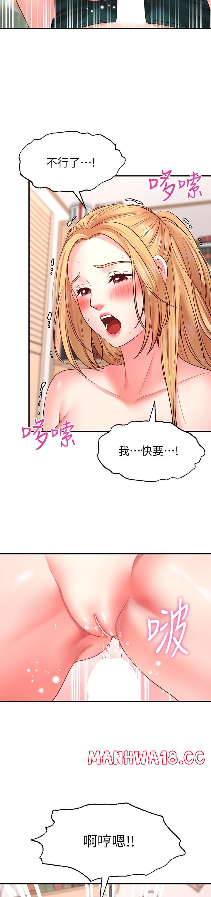 Wish Partner Raw Chapter 4 Page 41
