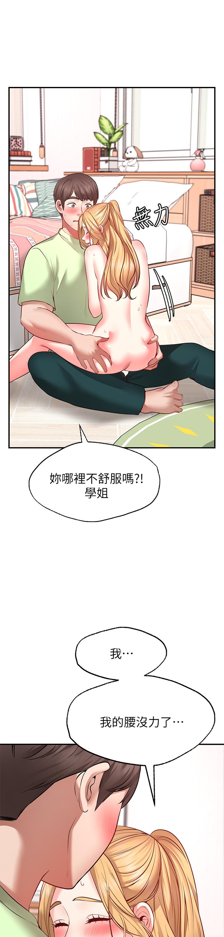 Wish Partner Raw Chapter 4 Page 44