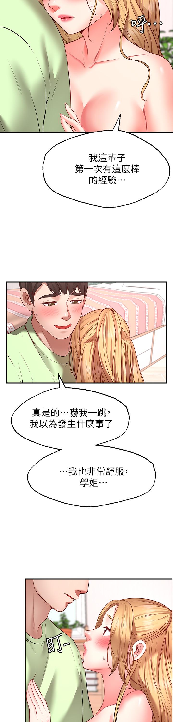 Wish Partner Raw Chapter 4 Page 45