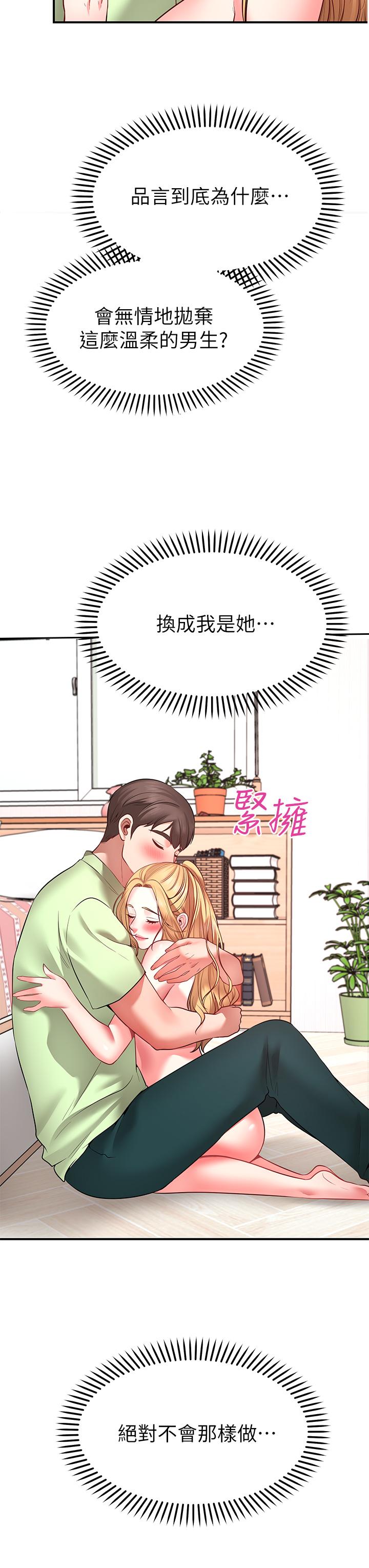 Wish Partner Raw Chapter 4 Page 46