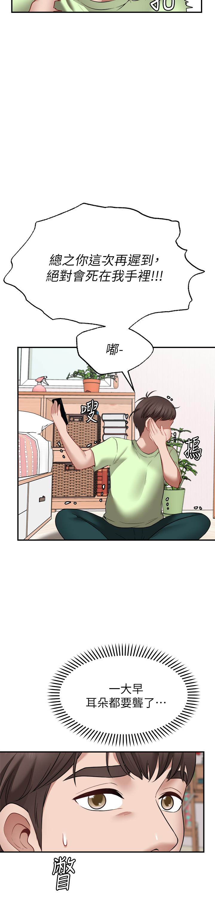 Wish Partner Raw Chapter 4 Page 54