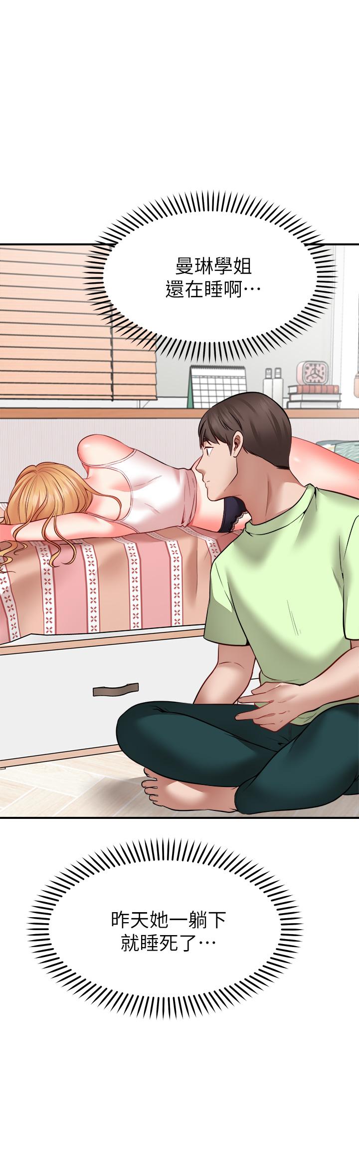 Wish Partner Raw Chapter 4 Page 55
