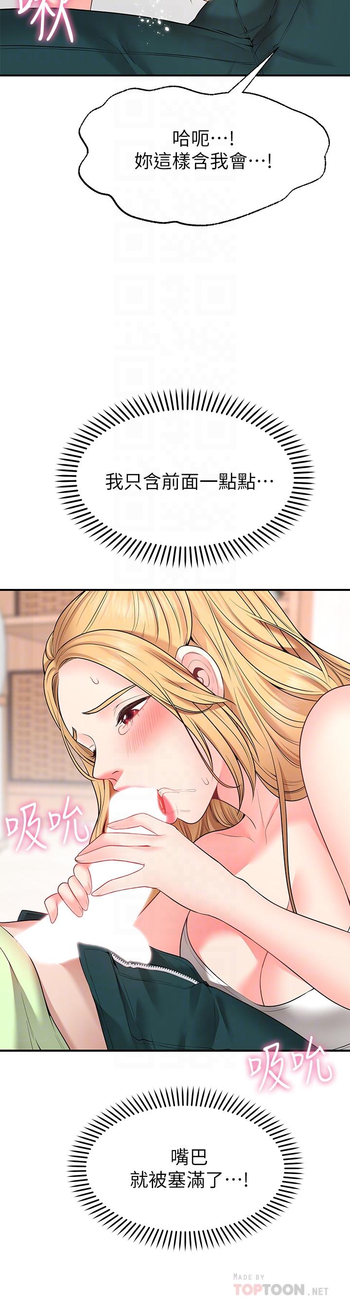 Wish Partner Raw Chapter 4 Page 8