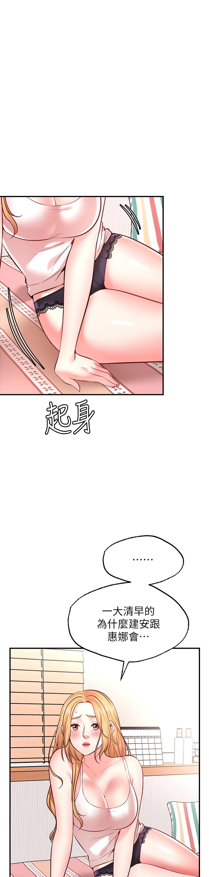 Wish Partner Raw Chapter 5 Page 1