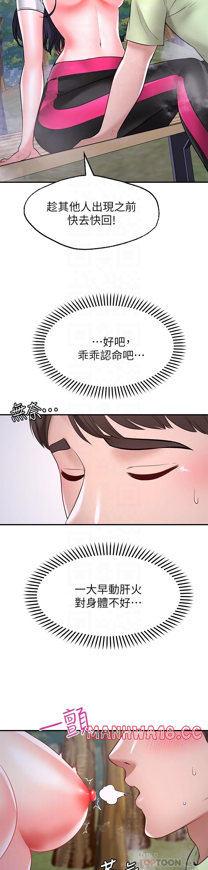 Wish Partner Raw Chapter 5 Page 12