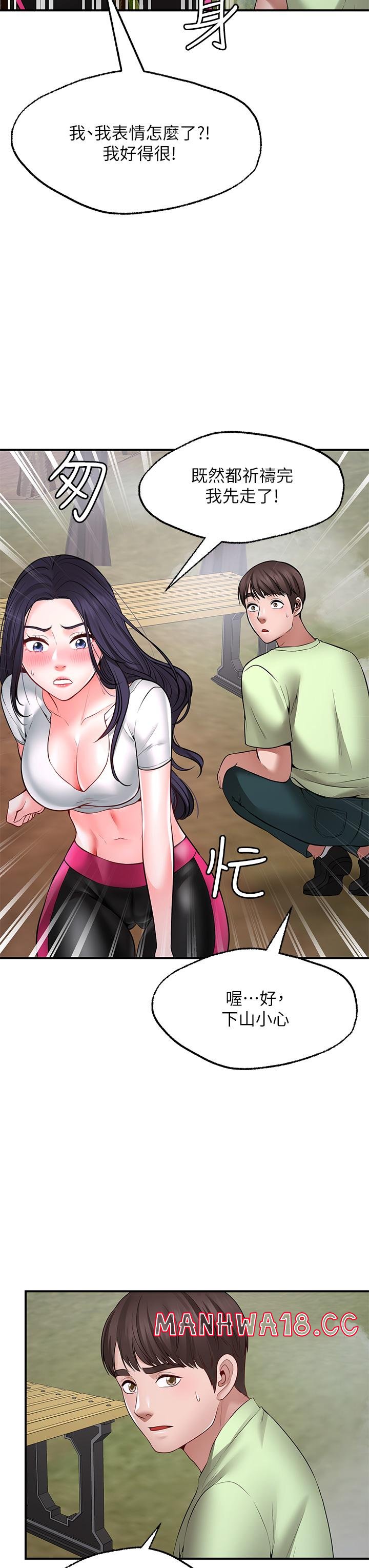 Wish Partner Raw Chapter 5 Page 17