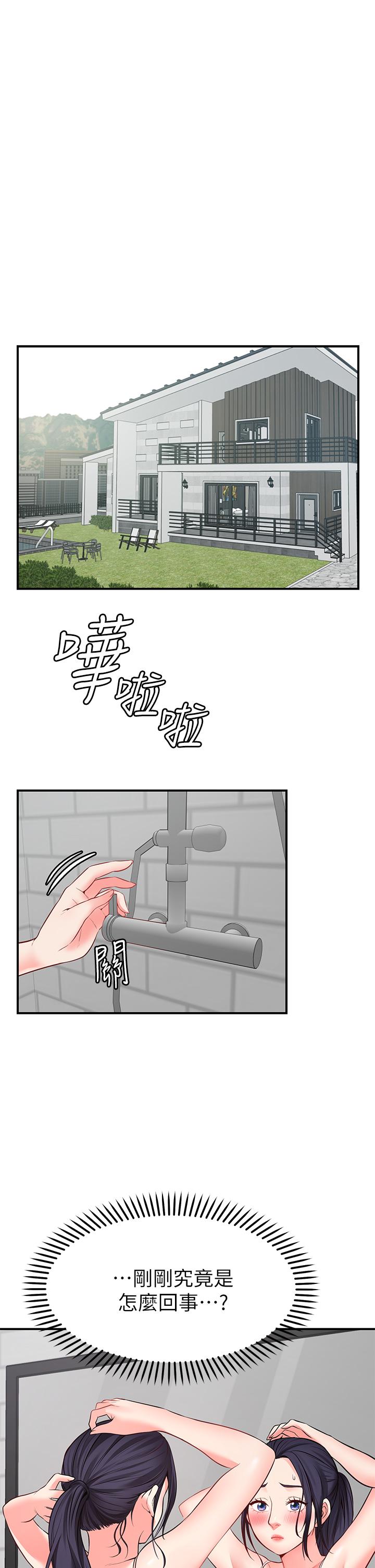 Wish Partner Raw Chapter 5 Page 20