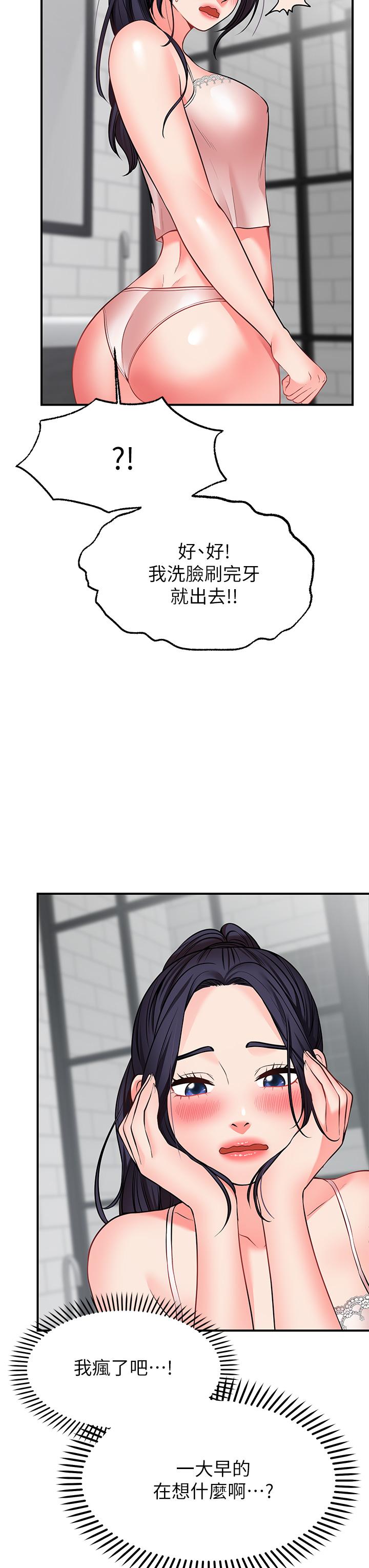 Wish Partner Raw Chapter 5 Page 25
