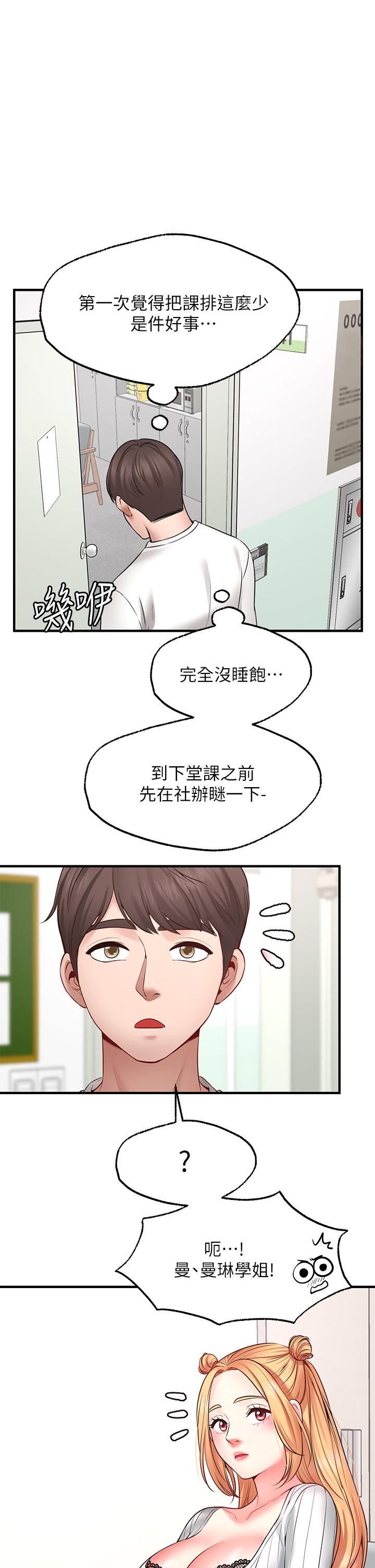 Wish Partner Raw Chapter 5 Page 28