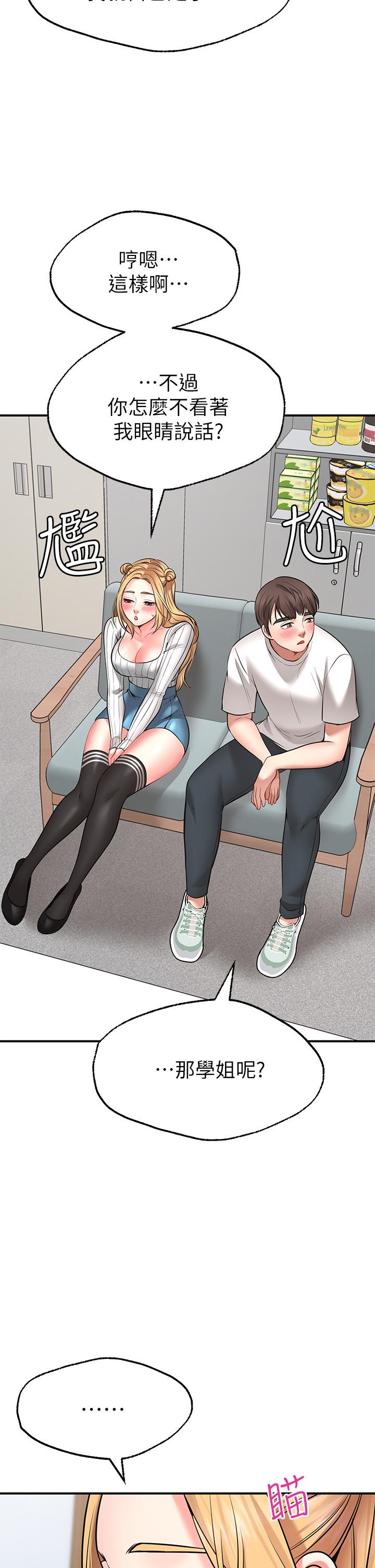 Wish Partner Raw Chapter 5 Page 31