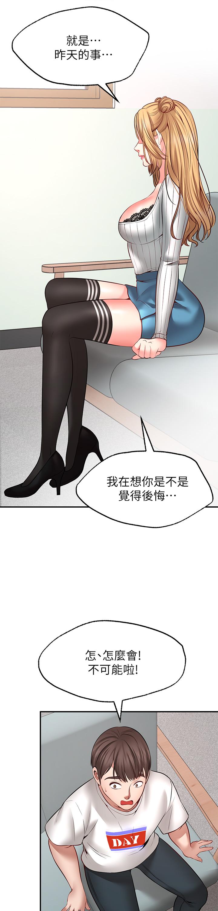 Wish Partner Raw Chapter 5 Page 33