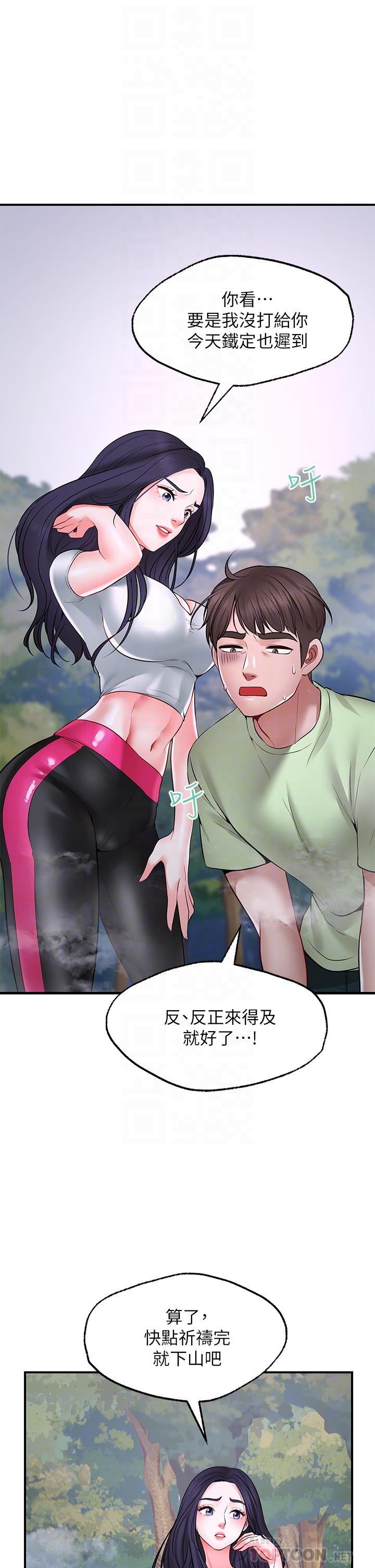 Wish Partner Raw Chapter 5 Page 4